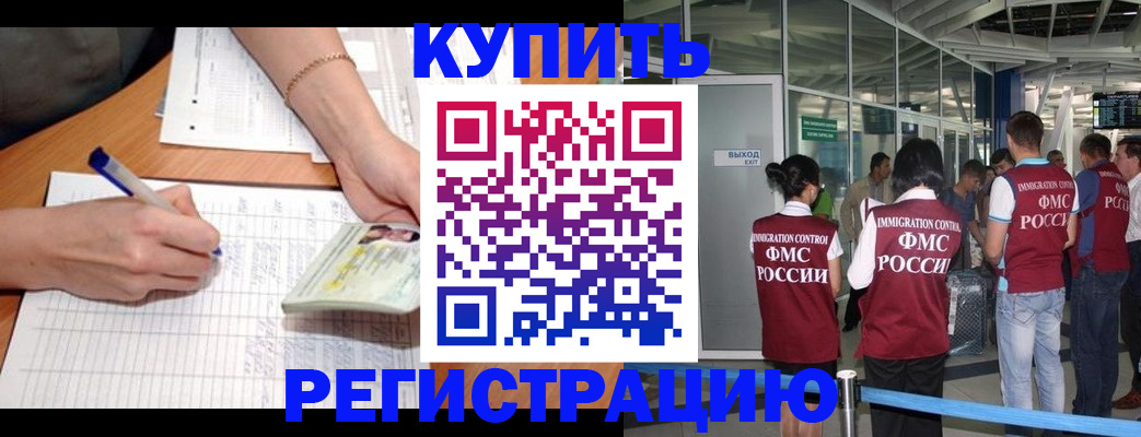 прописка в Пыть-Яхе