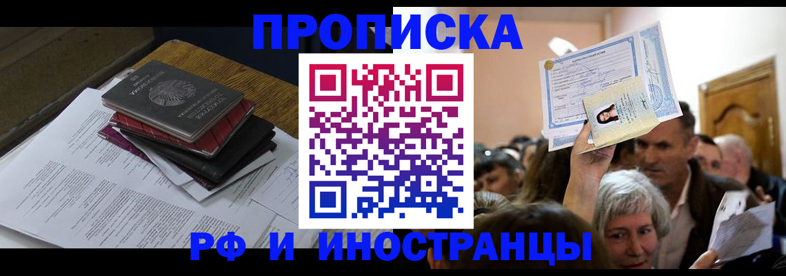 регистрация в Пыть-Яхе