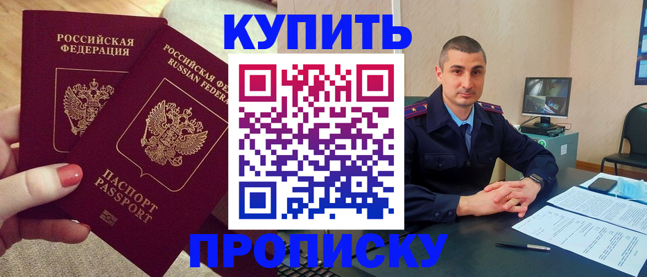 прописка для кредита в Пыть-Яхе