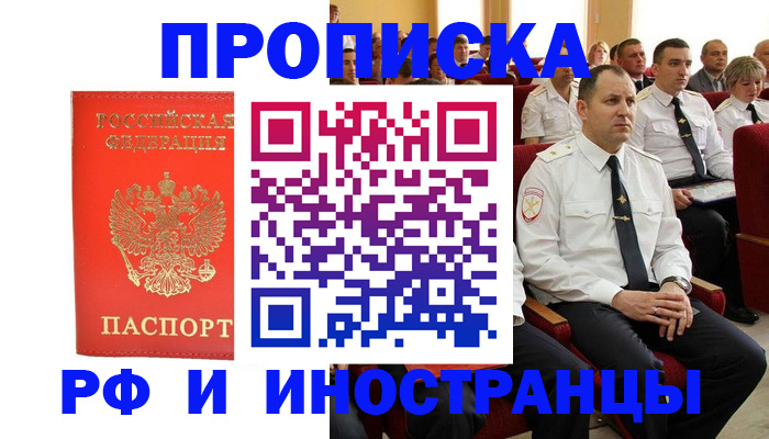 временная регистрация надежно в Пыть-Яхе