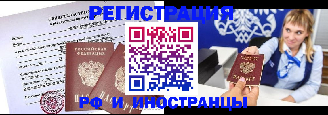 временная регистрация для школы в Пыть-Яхе