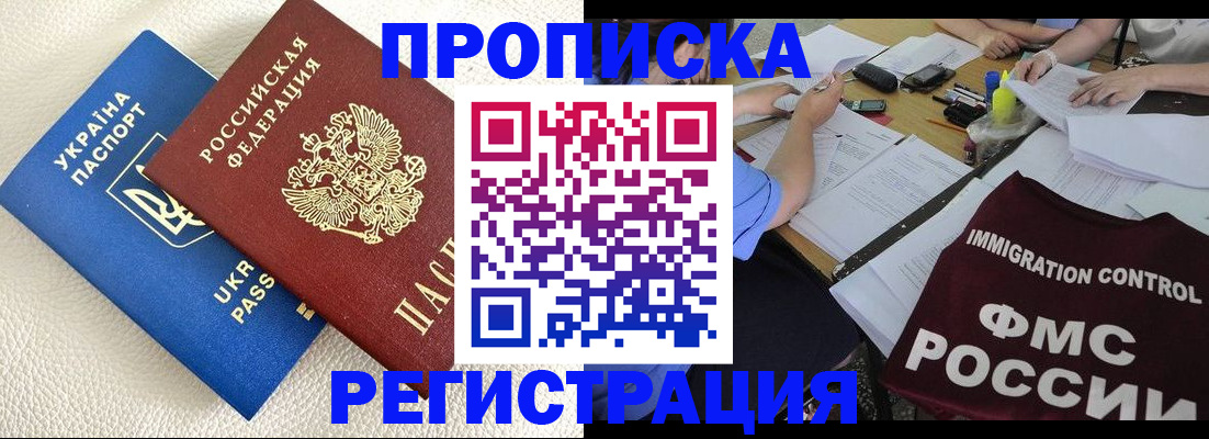 временная регистрация поиск в Пыть-Яхе